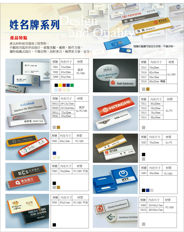 抽取式名牌