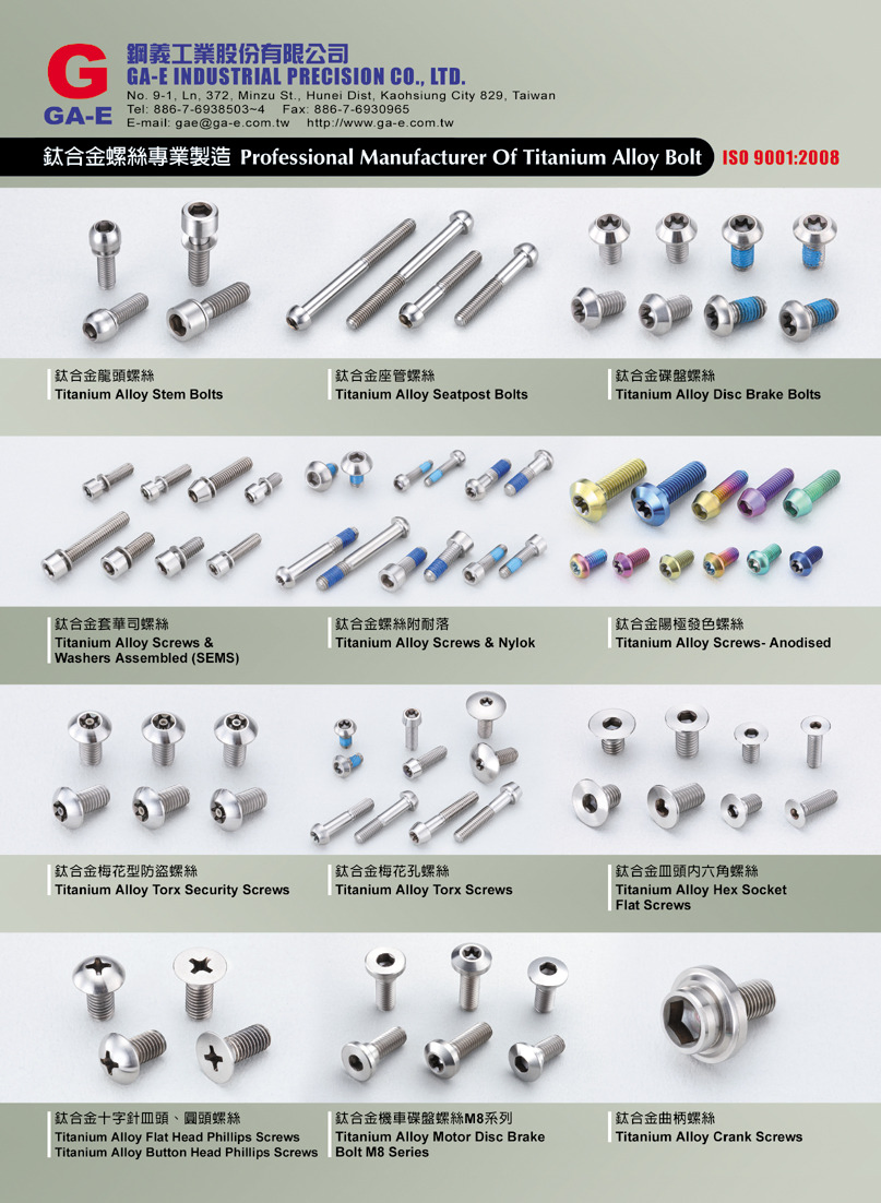 Titanium alloy blot product electronic catalogue