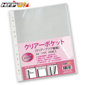 11孔透明資料袋(50入)0.05mm 環保材質