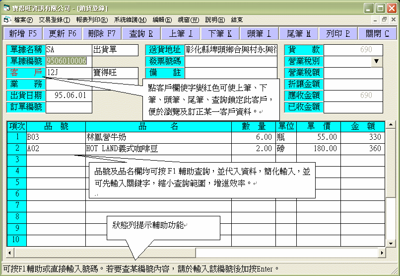 畫面簡明,容易上手