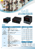液位計-熱電偶-溫度-濕度-氣體-PID控制器