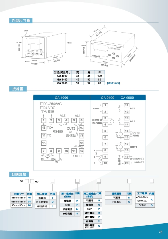 熱電偶轉換器/流量BTU温度水管傳訊器/馬達溫度傳送器