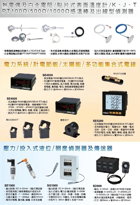 貼片式溫度感温棒/黏貼表面式溫度計/熱電偶/補償導線