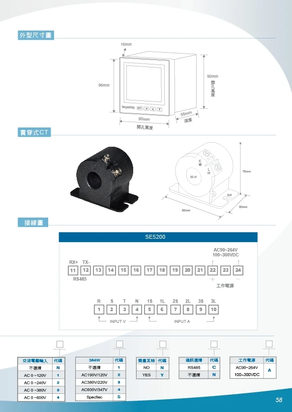 溫度電力電纜警報控制/黏貼型温度感知器/二氧化碳控制器