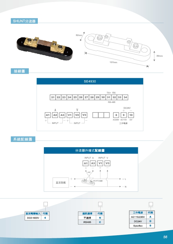 KWH/KW/V/A環境監控/電流表顯示器/風力偵測集合式電