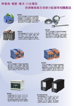 熱電偶RS485傳送器/電容器感知器/PT100轉換器/馬達