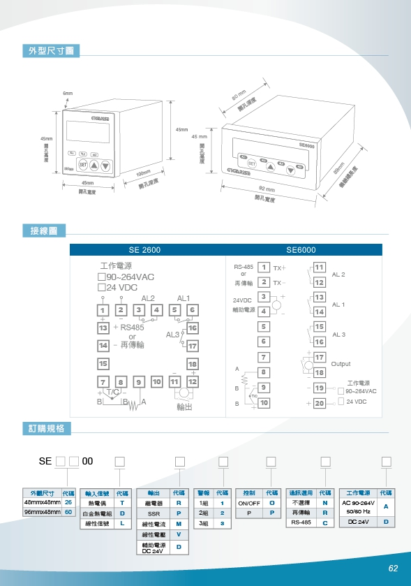 數位壓力控制器,PID微電腦壓力控制器,數位液位計温控開關