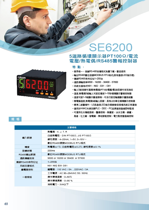 電力變壓器異常温度控制-控制器5輸入冷藏室表面溫度計-冰水管