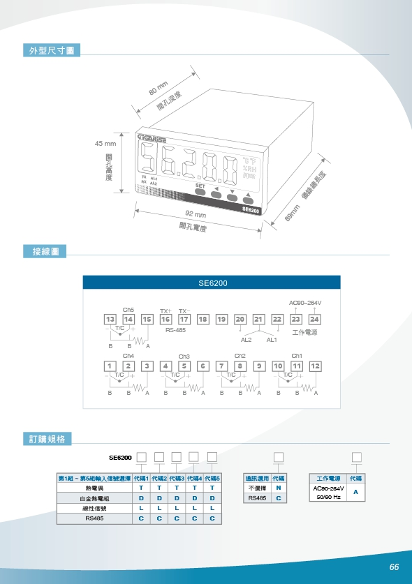 模組溫度計-電力變壓器-冰水管-電容器-大型馬達-電力匯流排