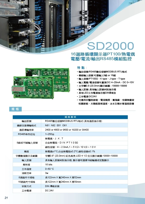 8輸入PT100,熱電偶温度控制器,8輸入温度控制器