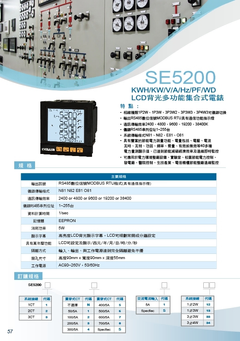 ,RS485多迴路計費集合式電錶,RS485直流電力集合式電