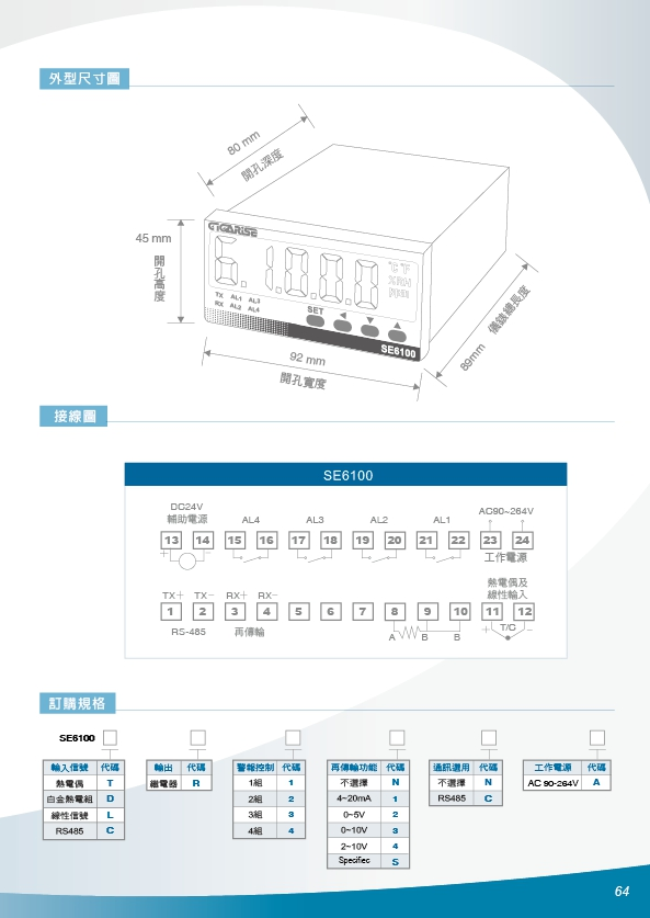 隔測型黏式溫度計/ /傳送器溫溼度控制/溫度電容櫃監測器/熱