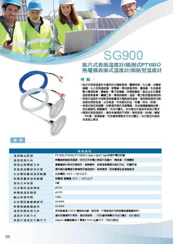 溫濕度-SE300風管型LCD雙顯示溫濕度傳送器