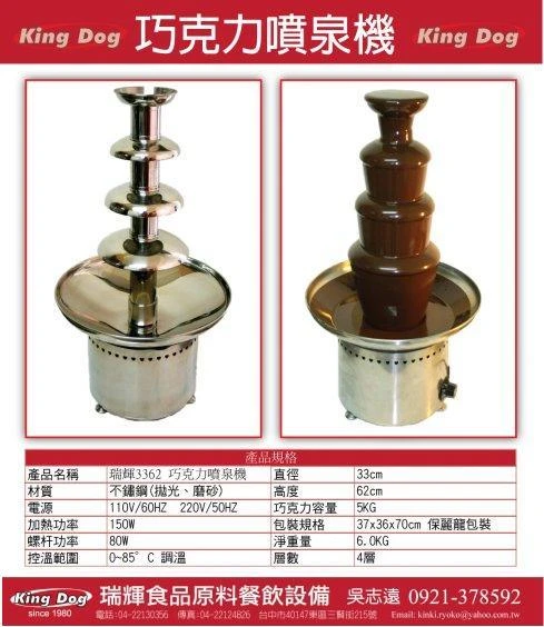 巧克力噴泉機 出租 租賃