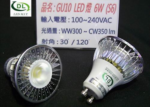6W GU10 LED投射燈泡