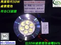 LED燈具7W日本晶片LED嵌燈.天花燈9公分孔