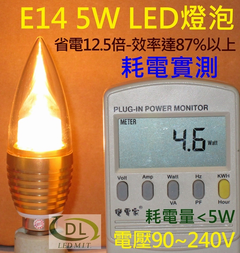 E14 LED水晶燈泡,耗電<5W