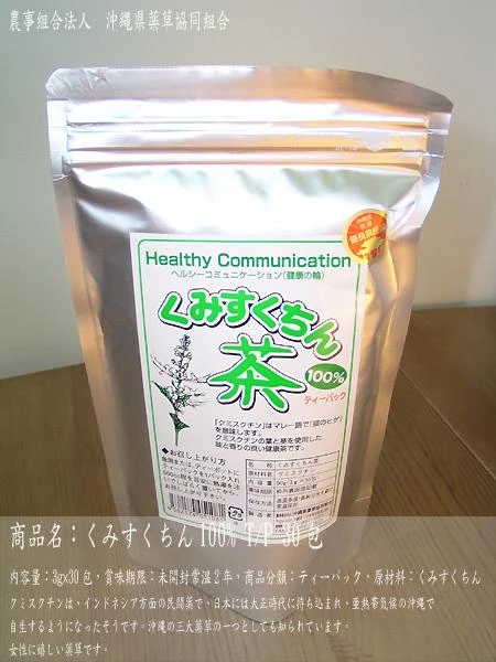 【日本原裝進口】沖繩貓鬚草健美茶