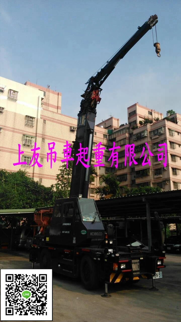 12噸吊車