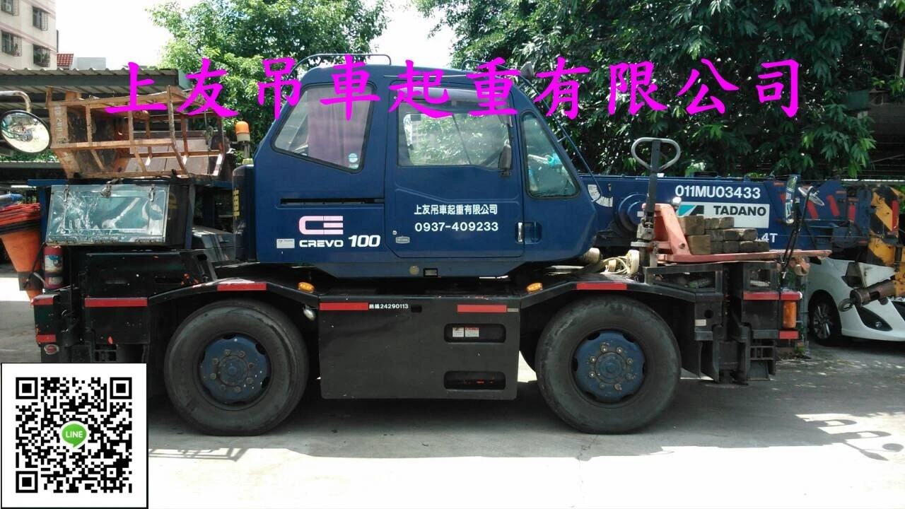 10噸吊車