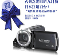 LOTHONE FULL HD數位攝相機