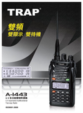 TRAP A1443雙頻機國產雙頻機