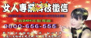 24H諮詢專線0800-656-555