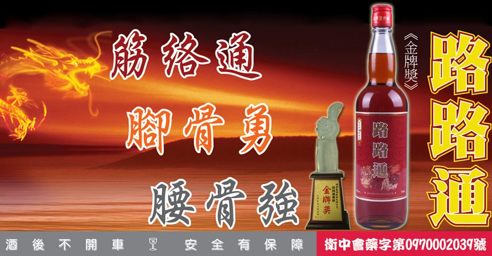 鴻興製酒股份有限公司