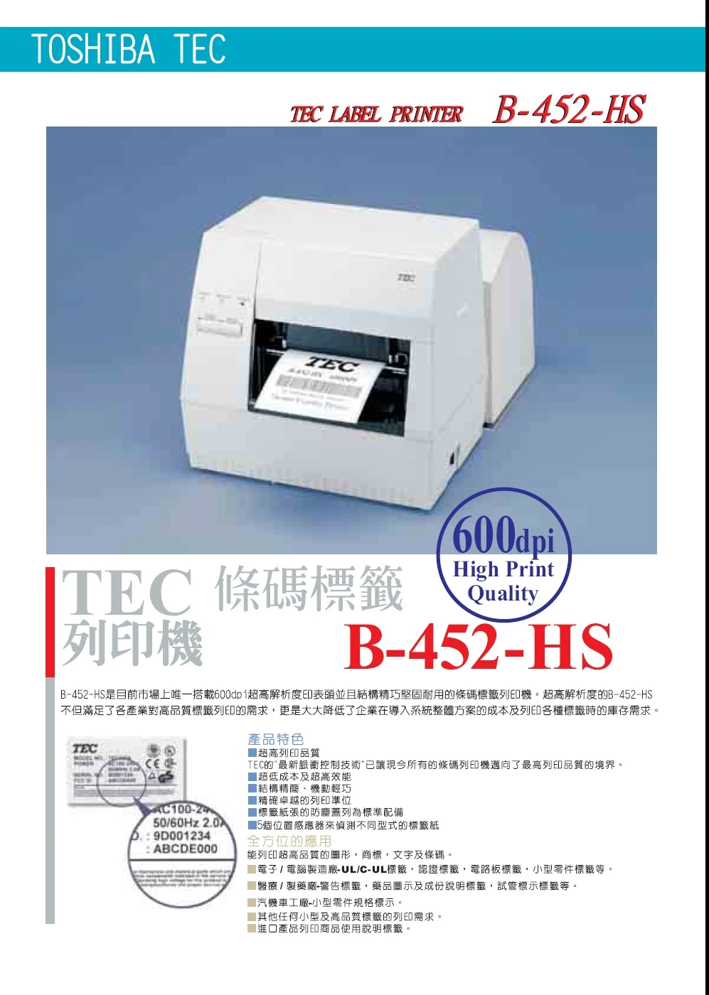 產品型錄(正面)