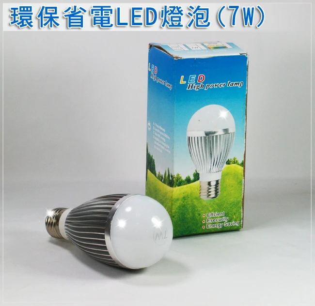 LED省電燈泡批發團購切貨出清