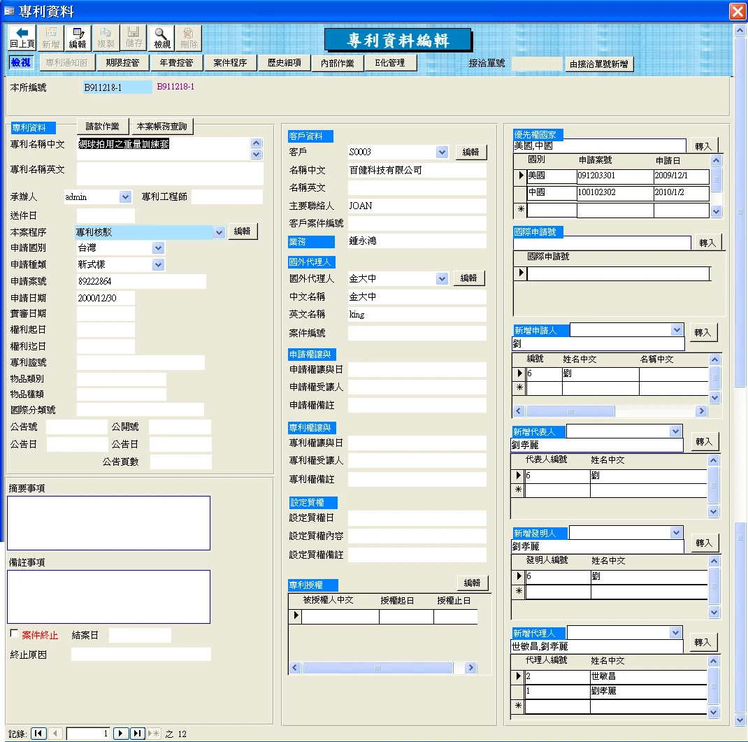 順祺科技有限公司