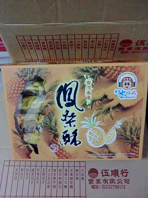 東方水姑娘-鳳梨酥-釋迦酥-洛神酥-金棗酥(盒裝)