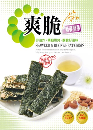 蕎麥海苔夾心爽脆批發0800-800-803