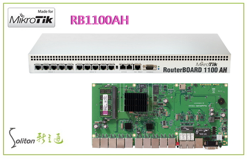 【MikroTik 台灣新立通代理】RouterBoard RB1100AH 1U機架 雙核心CPU Gigabit LAN 高規格路由器