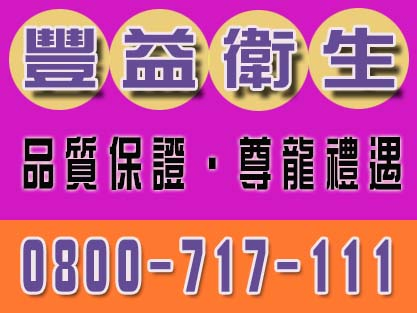 大湳包通馬桶,龍潭抽水肥,會稽水塔清理,公司