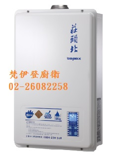 新北市林口 莊頭北TH-7167AFE 16公升數位恆溫強制排氣熱水器02-26082258