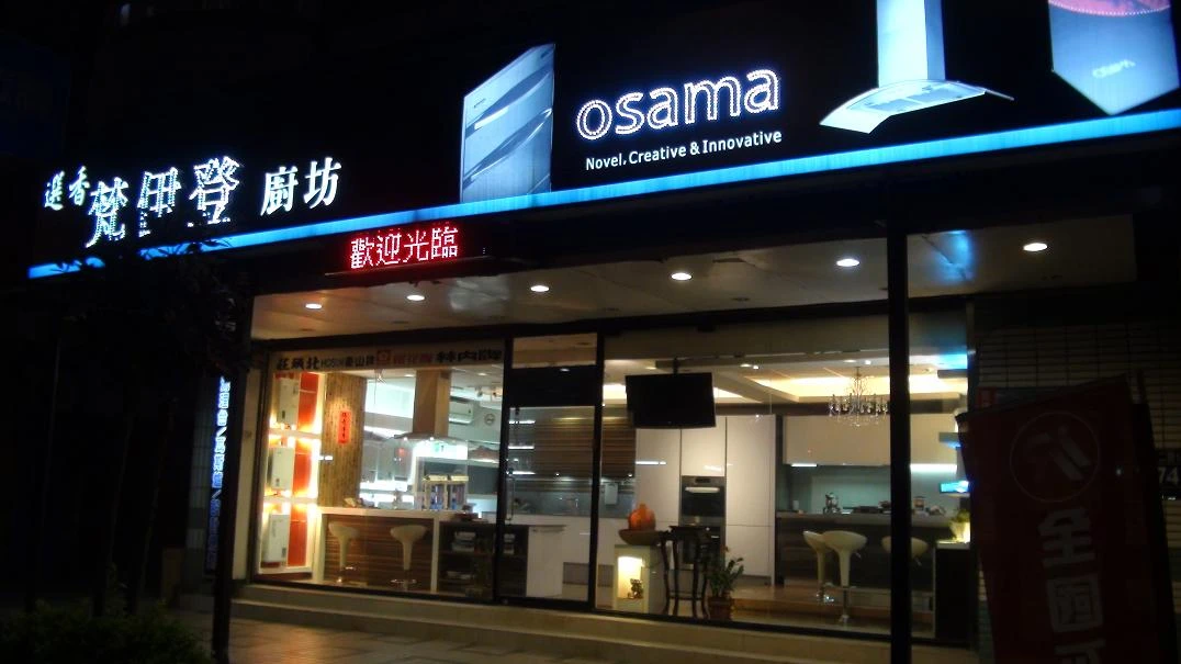 新北市梵伊登廚具_osama精品(林口)  廚具設計/3M淨水/櫻花牌林內牌豪山牌喜特麗莊頭北同花牌 系列商品團購另有優惠02-26082258