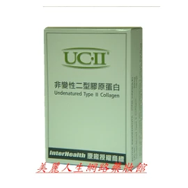 優捷力膠囊(非變性二型膠原蛋白)UCII