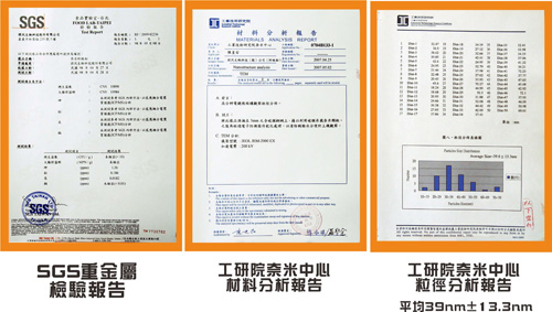 諾汎生技珍珠粉檢驗報告