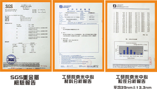 諾汎生技珍珠粉檢驗報告