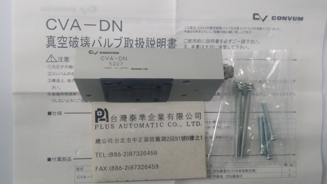 CVA-DN