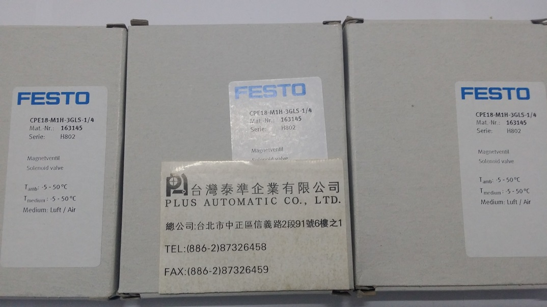 CPE18-M1H-3GLS-1/4    FESTO電磁閥