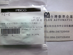使用的PISCO刀片