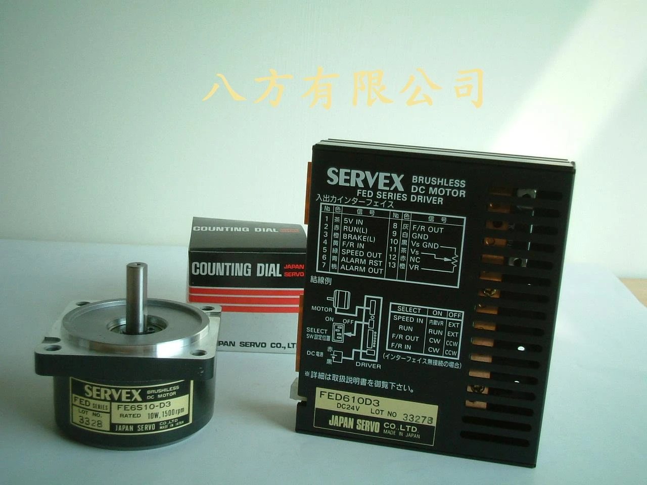 Japan servo DC無刷馬達