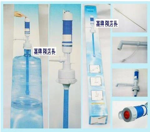 電動取水器