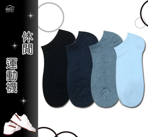 榭克絲 SOCKS 運動毛巾底船形襪