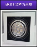LED-AR111_單燈方崁燈