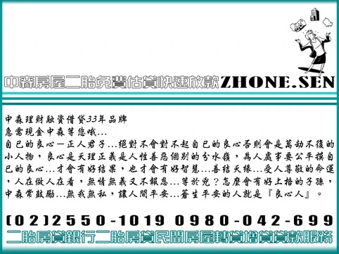 房屋二胎,二胎,二胎房貸,二胎貸款,二胎借貸,二胎借款,二胎代償,二胎轉貸,二胎增貸,支票貼現,民間二胎,房屋貸款