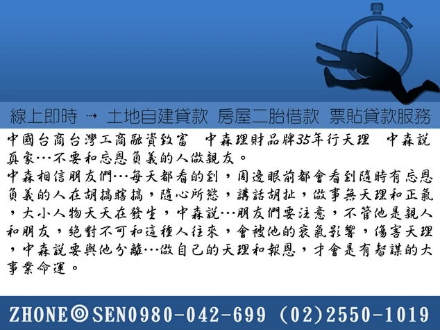 月息2分 , 房貸延繳 , 轉增貸 , 貸款金額不足 , 房屋貸款金額 , 貸款聯徵次數 , 銀行貸款遲繳 , 免財力證明貸款 , 民間二胎借款 , 利息試算