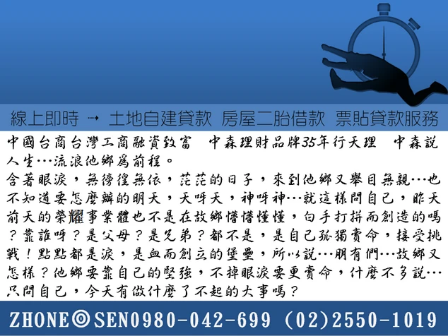 房屋二胎貸款 , 房屋二胎貸款銀行 , 房屋二胎貸款利率 ,  銀行二胎貸款 , 房子二胎 , 二胎貸款 , 房子2胎 , 2胎貸款 , 房屋二胎